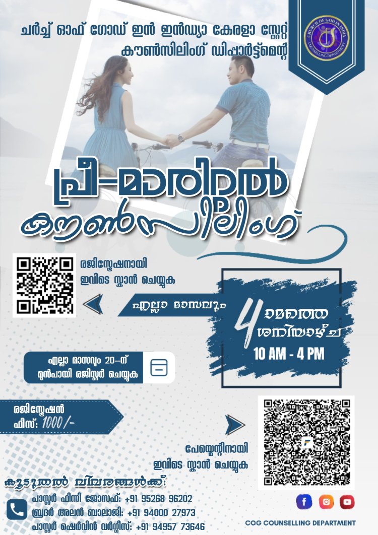 ചർച്ച് ഓഫ് ഗോഡ് ഇന്ത്യ: കൗൺസിലിംഗ് ക്ലാസ്സുകൾ ആരംഭിക്കുന്നു