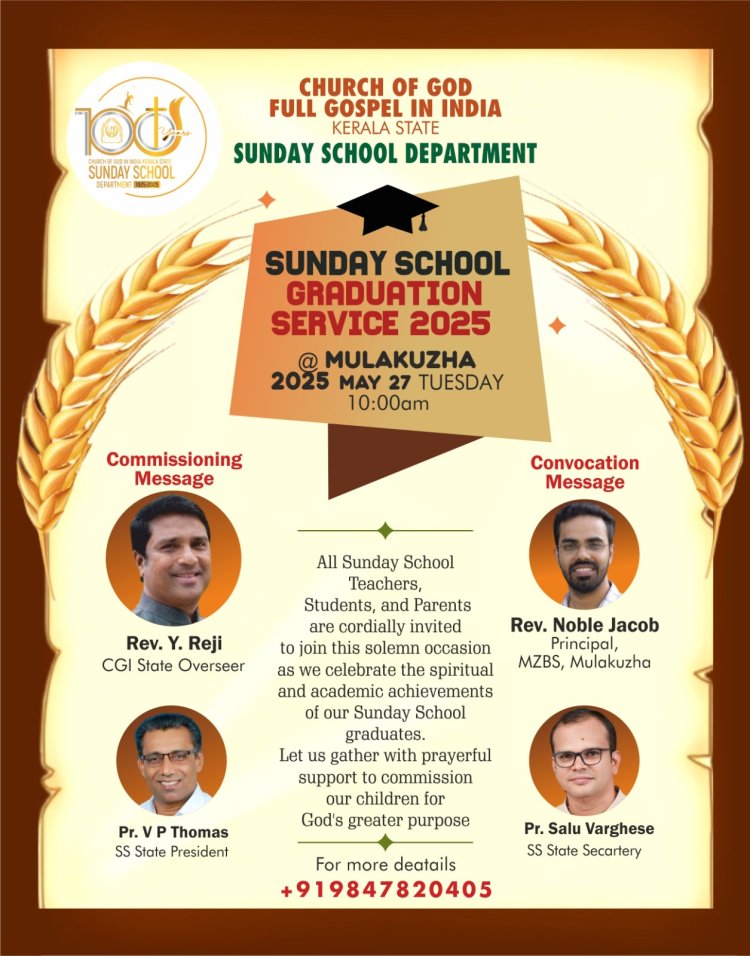 ചർച്ച് ഓഫ് ഗോഡ് കേരള സ്റ്റേറ്റ് സണ്ടേസ്കൂൾ ഗ്രാജുവേഷൻ മെയ് 27 ന്