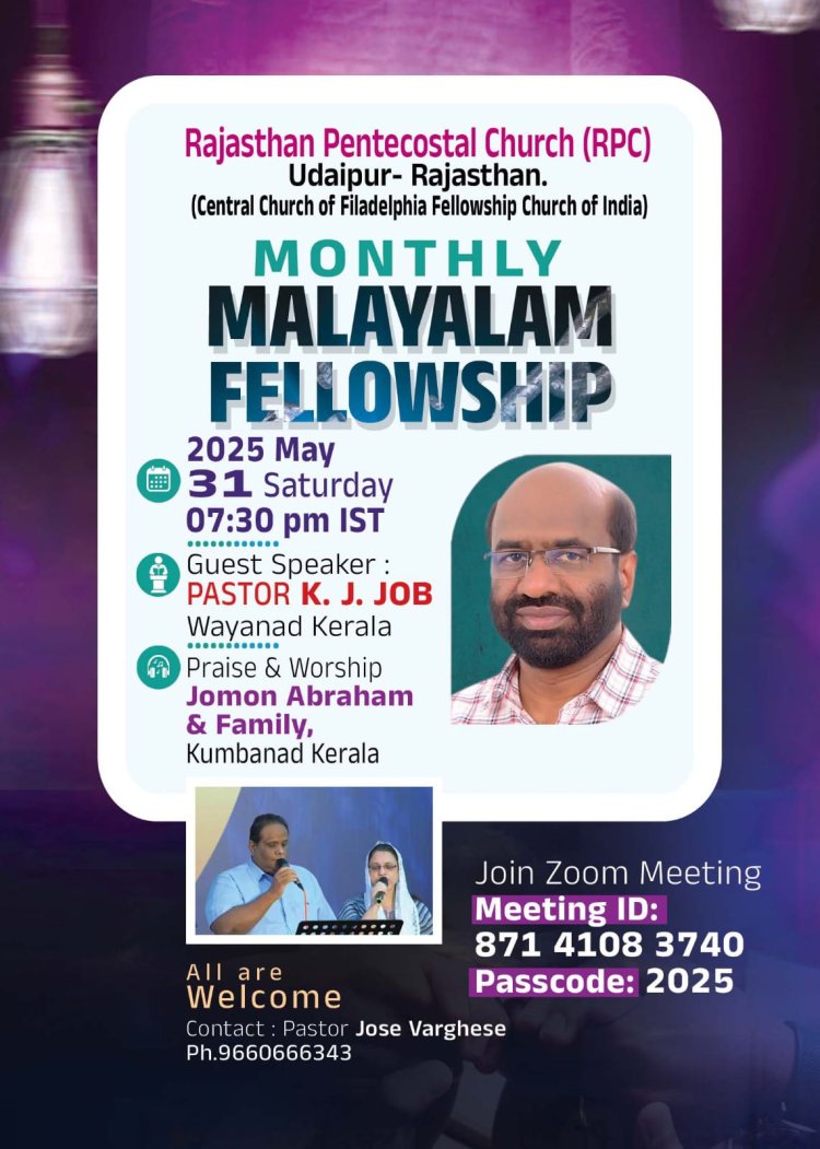 രാജസ്ഥാൻ പെന്തക്കോസ്തൽ ചർച്ച് സമ്മേളനം മെയ് 31ന്