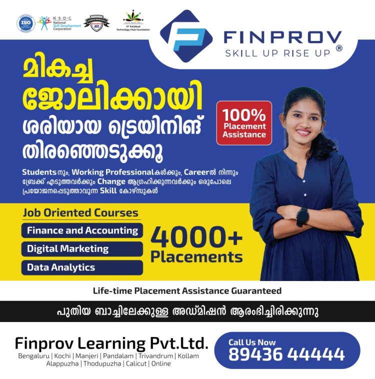 മികച്ച ജോലിക്കായി ശരിയായ ട്രെയിനിങ് തിരഞ്ഞെടുക്കൂ ...