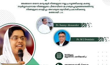 സോദരി സമാജം സമ്മേളനവും വിദ്യാഭ്യാസ സഹായം വിതരണവും ജൂൺ 7 നാളെ 