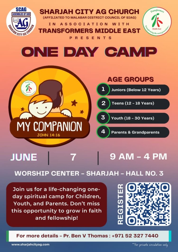 ഷാർജ സിറ്റി ഏ ജിയിൽ ഏകദിന ക്യാമ്പ് ജൂൺ 7ന്