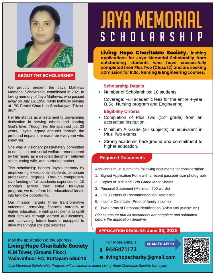 ജയ മെമ്മോറിയൽ സ്കോളർഷിപ്പിന് അപേക്ഷകൾ ക്ഷണിക്കുന്നു