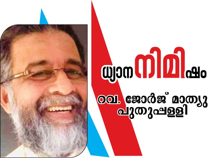 മറ്റുള്ളവരിലെ നന്മമാത്രം കാണാൻ ശ്രമിക്കാം