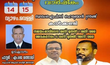 അട്ടപ്പാടിയിൽ  കൺവൻഷൻ ഓഗ.14 മുതൽ