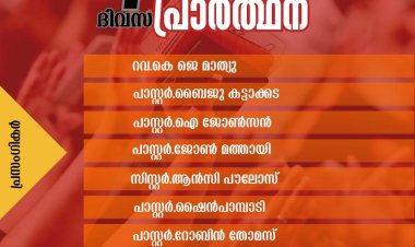 എജി കലയപുരം സഭയിൽ ഉപവാസ പ്രാർഥന