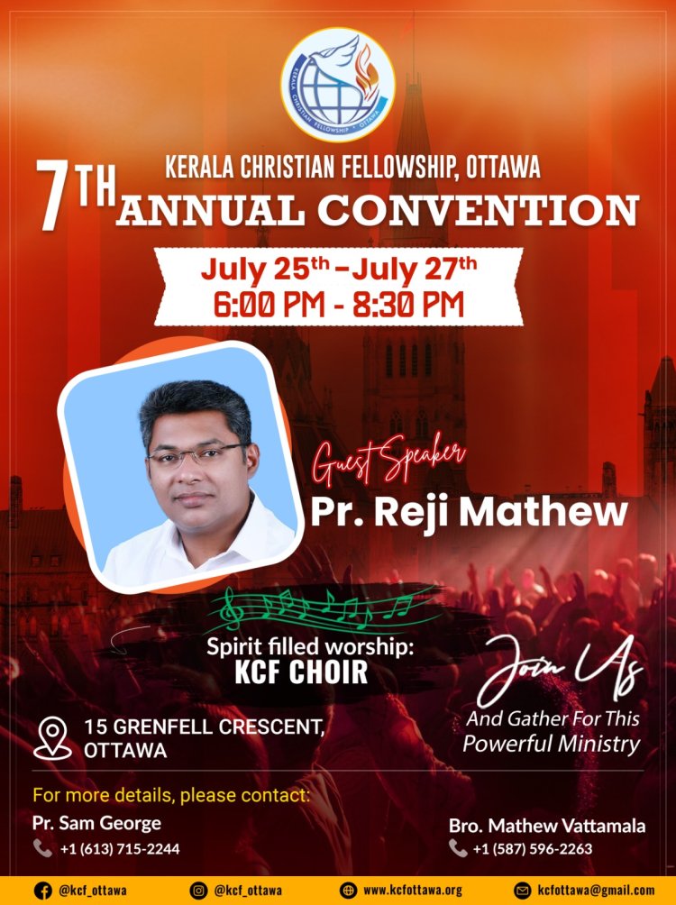 കേരളാ ക്രിസ്ത്യൻ ഫെലോഷിപ്പ്: വാർഷിക കൺവെൻഷൻ ജൂലൈ 25 മുതൽ