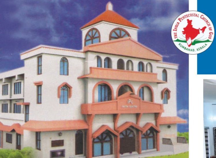 മരുഭൂപ്രയാണത്തിൽ 40 വർഷങ്ങൾ പിന്നിടുന്ന ഐപിസി ഫെയ്ത്ത് സെൻ്റർ സഭ, പേരൂർക്കട