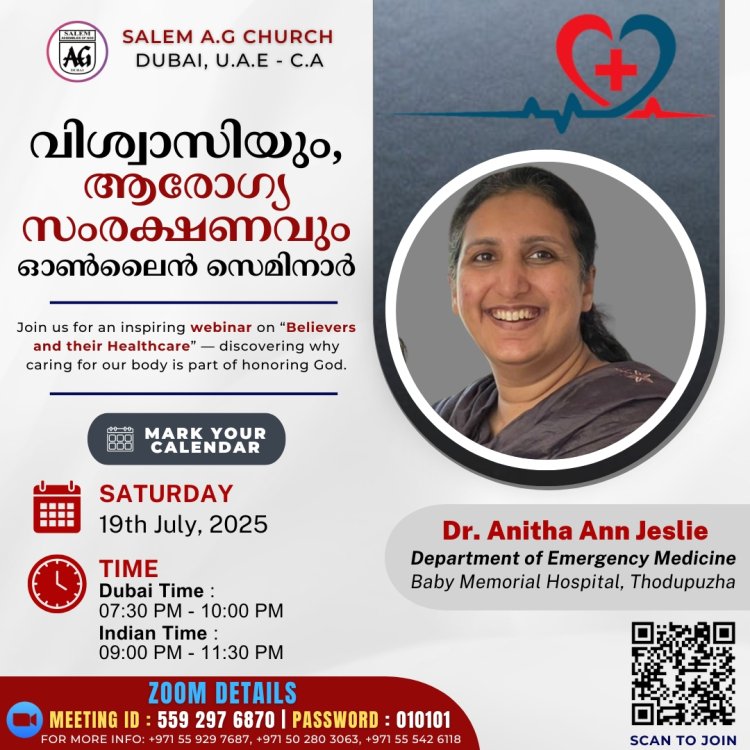 ദുബായ് ശാലേം ഏ.ജി - സി എ ഓൺലൈൻ സെമിനാർ ജൂലൈ 19 ഇന്ന്