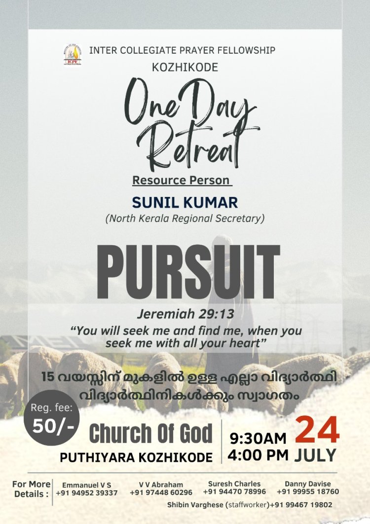 ഐ സി പി എഫ് കോഴിക്കോട് ഒരുക്കുന്ന  ഏകദിന വിദ്യാർത്ഥി സെമിനാർ ജൂലൈ 24ന്