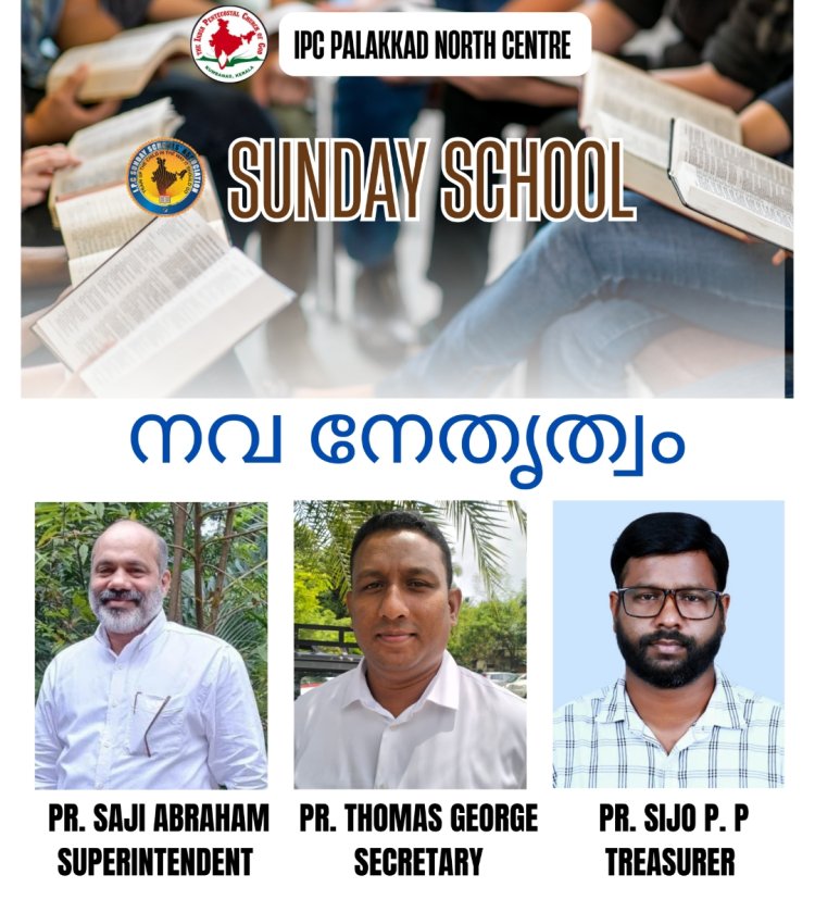 ഐപിസി പാലക്കാട് നോർത്ത് സെൻ്റർ സൺഡേ സ്കൂളിന് പുതിയ ഭാരവാഹികൾ