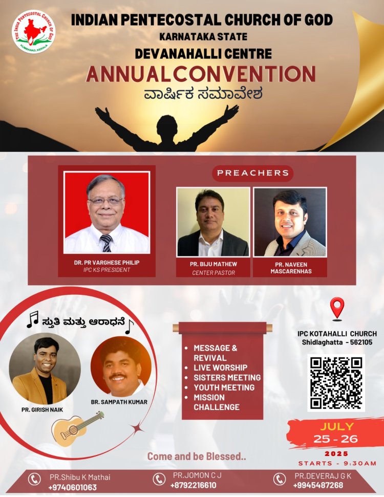 ഐപിസി ദേവനഹള്ളി സെൻ്റർ കൺവെൻഷൻ ജൂലൈ 25 - 26 ന്