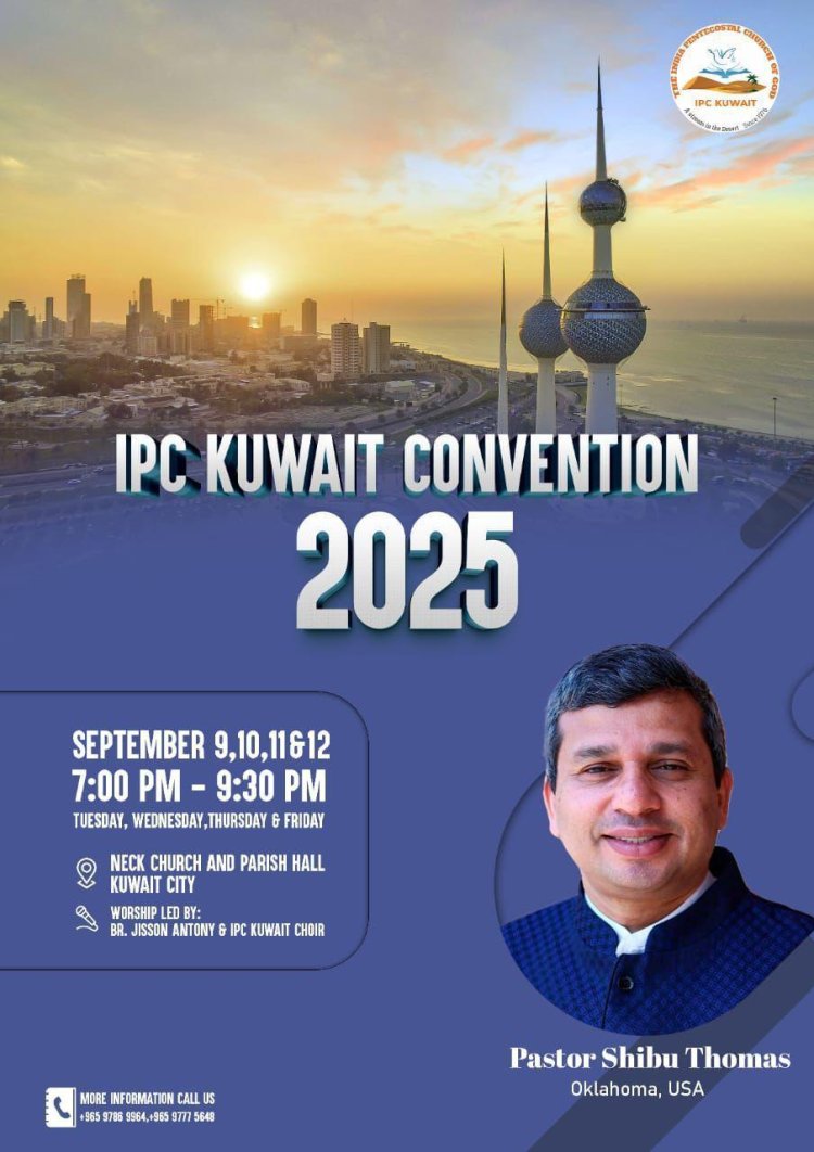 ഐപിസി കുവൈത്ത് കൺവൻഷൻ  സെപ്റ്റംബർ 9 മുതൽ