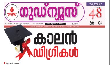 കാലൻ ഡിഗ്രികൾ 