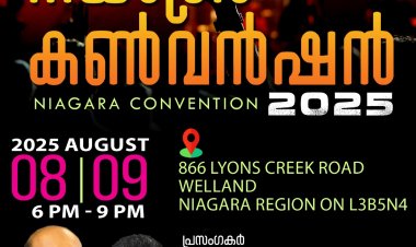 നയാഗ്ര കൺവെൻഷൻ ആഗ. 8 മുതൽ