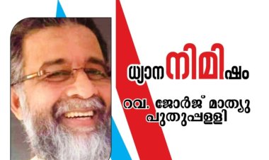 മരണഭയം മാറിപ്പോകട്ടെ