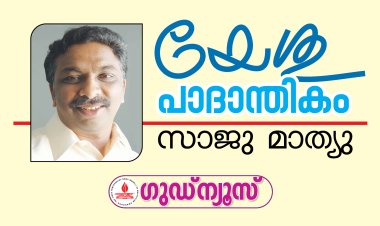 മാനസാന്തരം ദൈവത്തിങ്കലേക്കു തന്നെയോ?