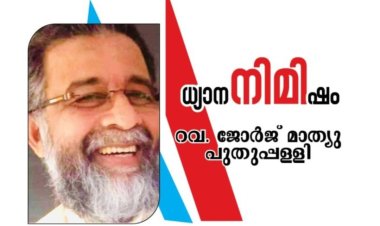 വീഴ്ചയ്ക്കു മുമ്പെ നിഗളം