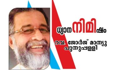 എളിയവരെ ആദരിക്കുക, നിന്ദിക്കരുത്