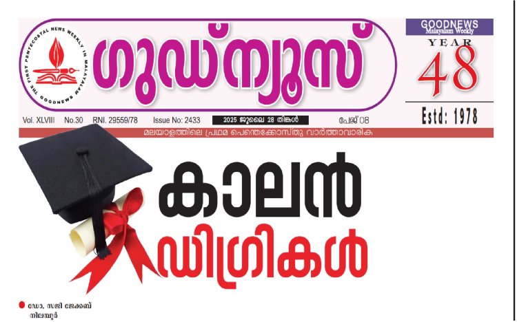 കാലൻ ഡിഗ്രികൾ 