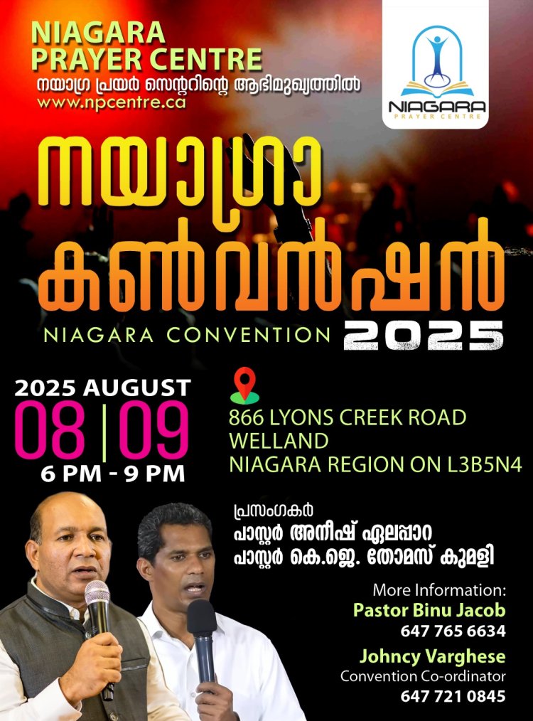 നയാഗ്ര കൺവെൻഷൻ ആഗ. 8 മുതൽ