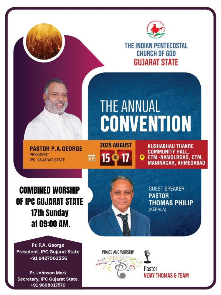 ഐപിസി ഗുജറാത്ത്‌ സ്റ്റേറ്റ് കൺവെൻഷൻ ഓഗ.15 മുതൽ