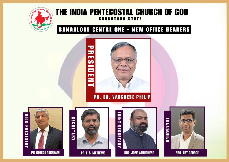 ഐപിസി ബാംഗ്ലൂർ സെൻ്റർ1ന് പുതിയ ഭാരവാഹികൾ