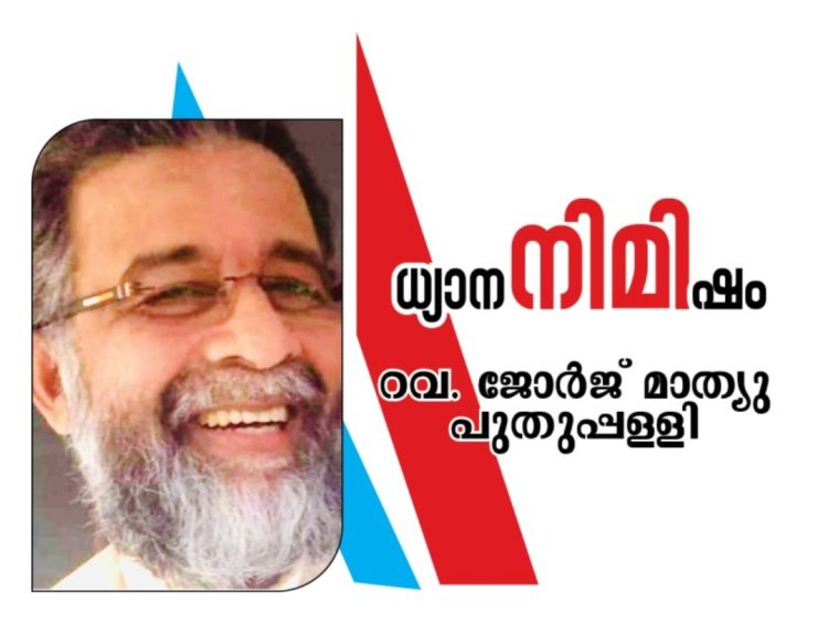 മരണഭയം മാറിപ്പോകട്ടെ