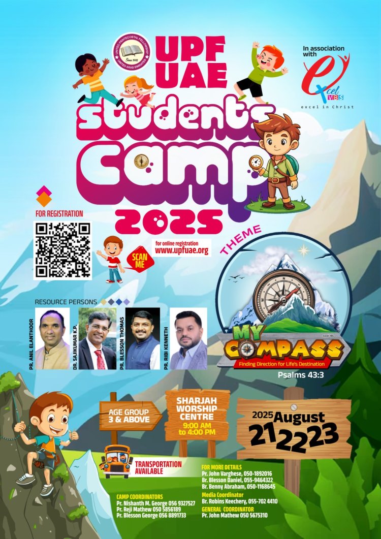 യുപിഎഫ് യുഎഇ സ്റ്റുഡൻസ് ക്യാമ്പ് ഓഗ. 21 നാളെ മുതൽ