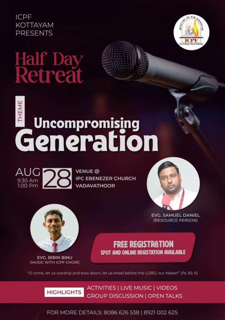 ഐ.സി.പി.എഫ് കോട്ടയം: ഹാഫ് ഡേ റിട്രീറ്റ് ആഗസ്റ്റ് 28ന്