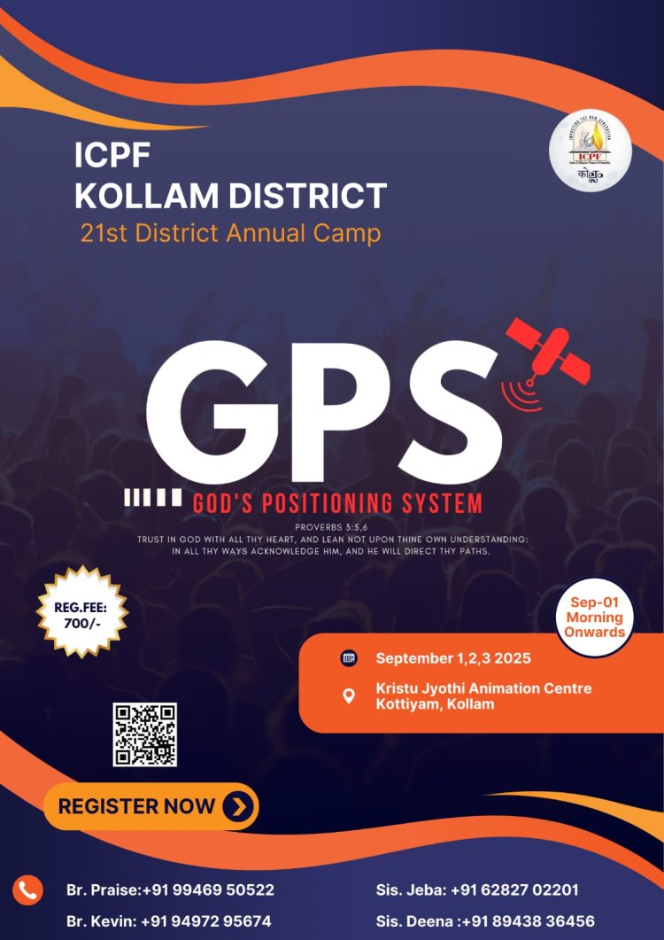 ഐ.സി.പി.എഫ് കൊല്ലം ക്യാമ്പ് സെപ്റ്റം. 1 മുതൽ