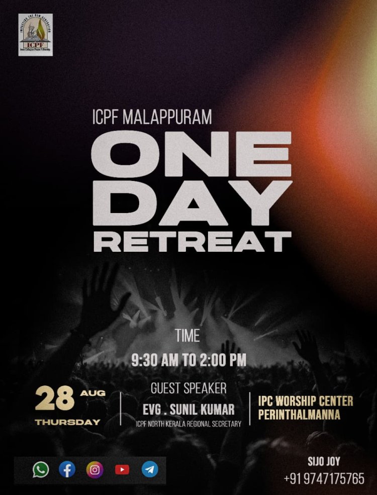 ഐസിപിഎഫ്  ഏകദിന ക്യാമ്പ് പെരിന്തൽമണ്ണയിൽ ഓഗ. 28 ന്