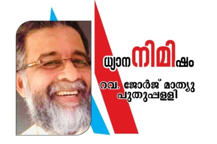 വീഴ്ചയ്ക്കു മുമ്പെ നിഗളം