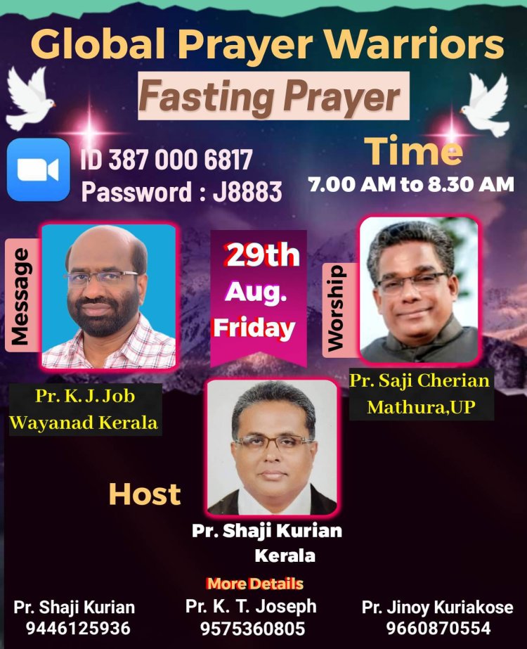 ഗ്ലോബൽ പ്രയർ വാരിയേഴ്സ് സമ്മേളനം 29ന് നാളെ സൂം പ്ലാറ്റ്ഫോമിൽ