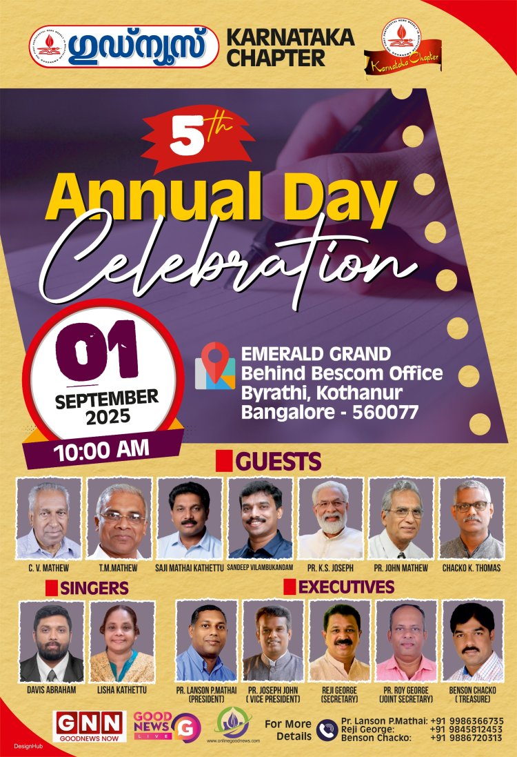 ഗുഡ്ന്യൂസ് കർണാടക  വാർഷിക സമ്മേളനം സെപ്റ്റം. 1ന് ബെംഗളൂരുവിൽ