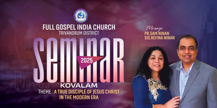 കോവളത്ത് ഏകദിന സെമിനാർ സെപ്.5 ന്