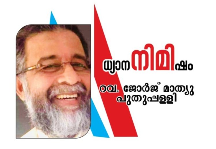 എളിയവരെ ആദരിക്കുക, നിന്ദിക്കരുത്