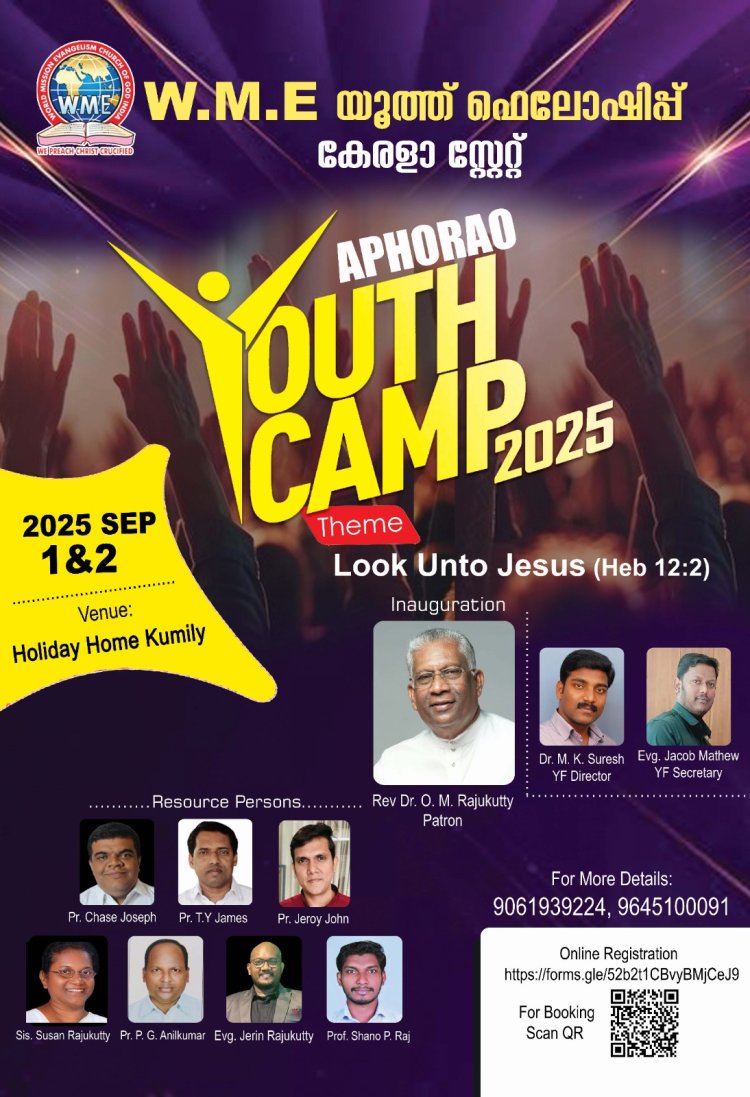 WME ദൈവസഭ സ്റ്റേറ്റ് യൂത്ത് ക്യാമ്പ് സെപ്. 1 മുതൽ