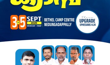 ചർച്ച് ഓഫ് ഗോഡ് കേരള റീജിയൻ യുവജന ക്യാമ്പ് സെപ്റ്റം. 3 ഇന്ന് മുതൽ