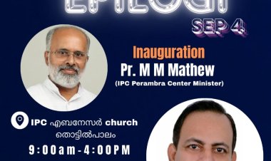 പേരാമ്പ്ര സെന്റർ പിവൈപിഎ - സൺഡേസ്‌ക്കൂൾ: ഏകദിന സെമിനാർ സെപ്തം 4ന്