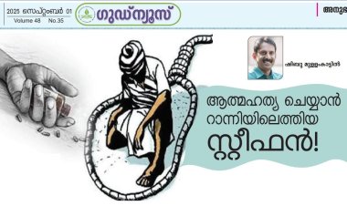 ആത്മഹത്യ ചെയ്യാൻ റാന്നിയിലെത്തിയ സ്റ്റീഫൻ!