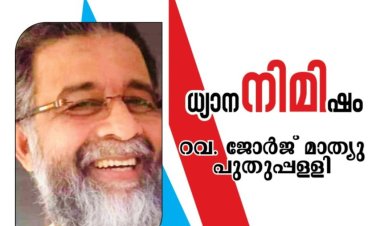 പുറമെയുള്ള സന്തോഷം യഥാർത്ഥ സന്തോഷമല്ല