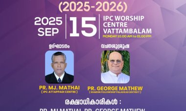 മണ്ണാർക്കാട് പാസ്റ്റേഴ്സ് ഫെല്ലോഷിപ്പ് പ്രവർത്തനോദ്ഘാടനം സെപ്. 15 ന്