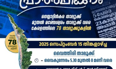 പവർ വിഷൻ ടി.വി.യുടെ താലൂക്ക് പ്രാർത്ഥനകൾ: സെപ്റ്റം. 15ന്  വയനാട്ടിൽ
