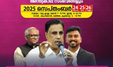 മഹനീയം ചർച്ചിന്റെ സുവിശേഷ മഹായോഗം സെപ്റ്റംബർ 24 മുതൽ  