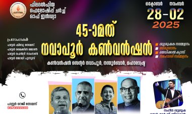 നവാപൂർ കൺവൻഷൻ ഒക്ടോ.28 മുതൽ