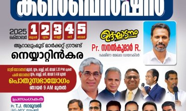 ഏ.ജി ദക്ഷിണ മേഖല കൺവെൻഷൻ ഒക്ടോ.1 മുതൽ; ഒരുക്കങ്ങളായി 