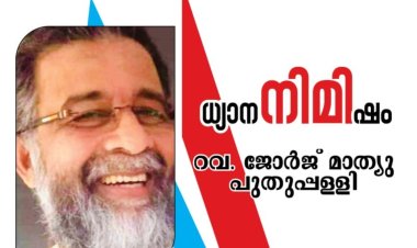 സംഭവിക്കുന്നതെല്ലാം   നന്മയ്ക്കായി മാത്രം 