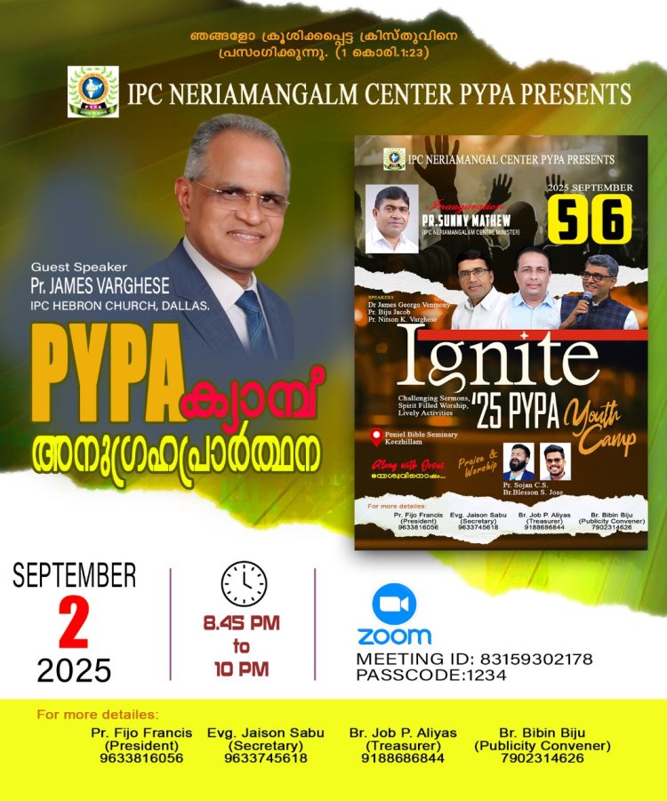 നേര്യമംഗലം സെന്റർ പി.വൈ.പി.എ  ക്യാമ്പ് സെപ്റ്റം. 5 മുതൽ;  ക്യാമ്പ് അനുഗ്രഹ പ്രാർത്ഥന സെപ്റ്റം. 2 ഇന്ന്     