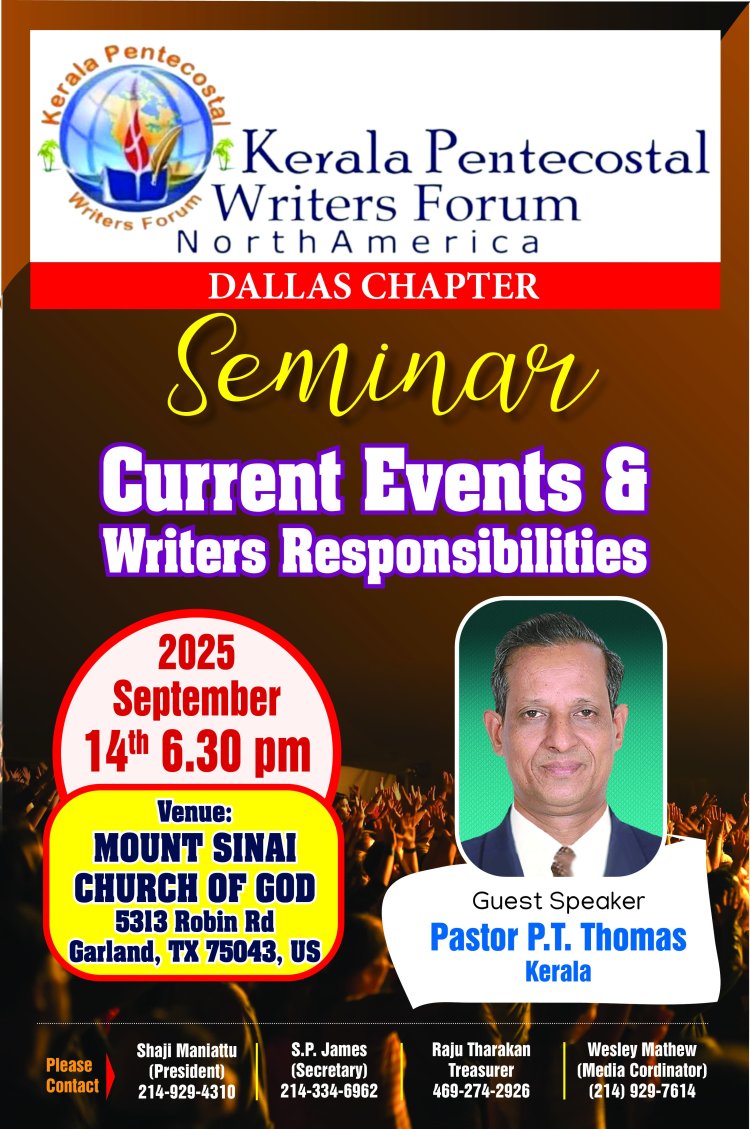 കേരള പെന്തെക്കോസ്ത്  റൈറ്റേഴ്സ് ഫോറം: ഏകദിന മാധ്യമ സെമിനാർ സെപ്. 14ന്